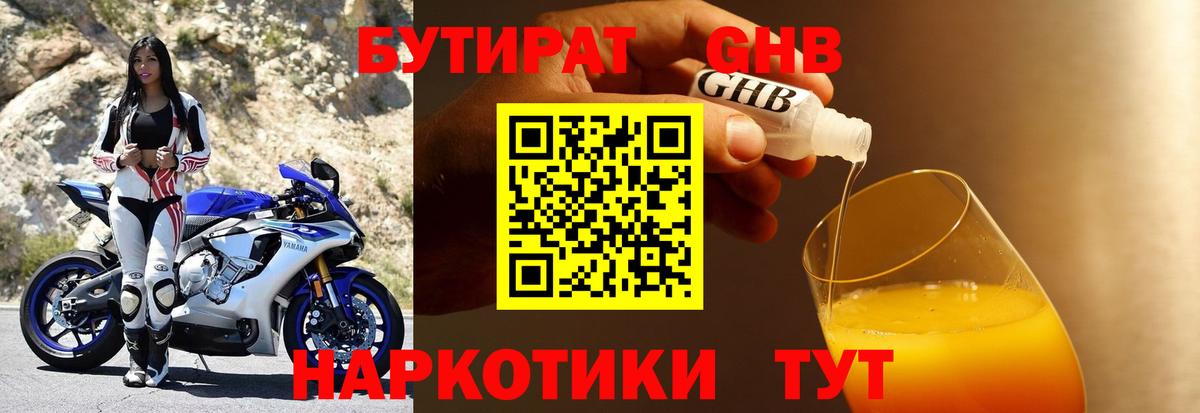БУТИРАТ оксана Пугачёв
