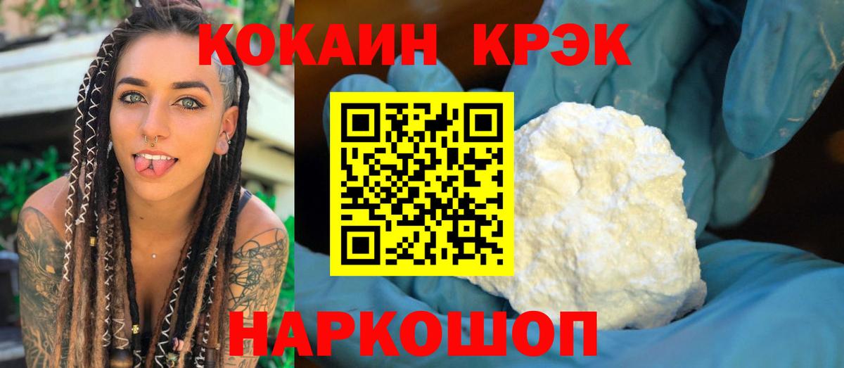 Пугачёв  КОКАИН  Вход с VPN  COCAIN Перу  КОКАИН Fish Scale 