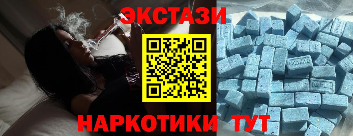 Экстази XTC  Экстази  Вход с VPN  Пугачёв  Экстази Cube 