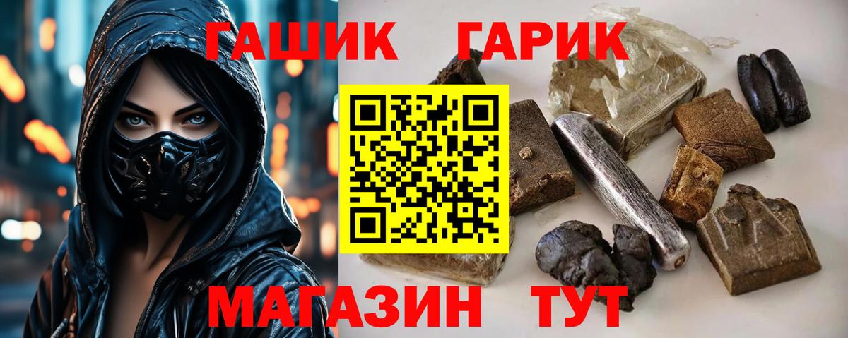 ГАШИШ гашик  Вход с VPN  ГАШИШ VHQ  Пугачёв 