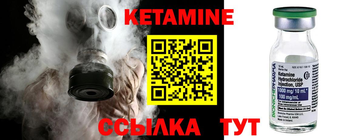 КЕТАМИН VHQ Пугачёв