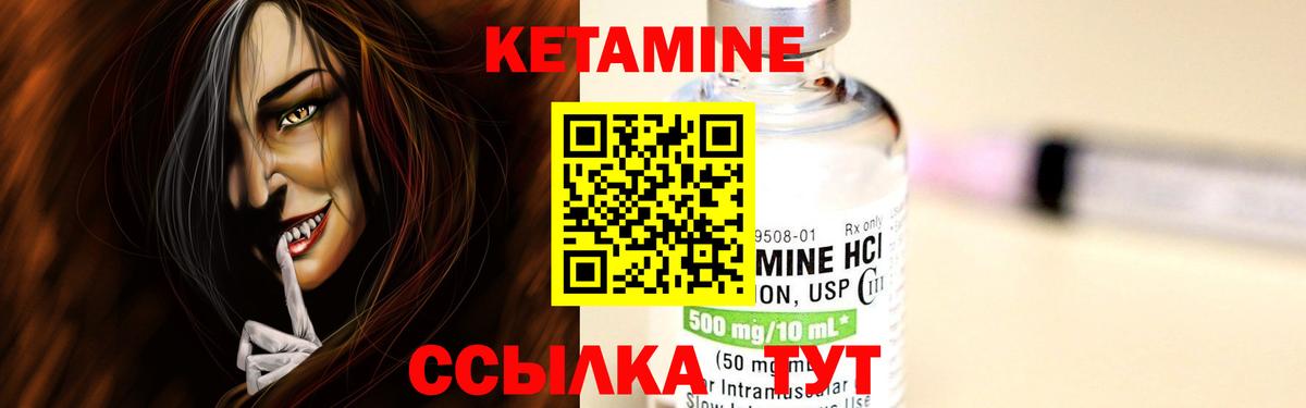 Кетамин VHQ  Вход с VPN  маркетплейс состав  Кетамин VHQ  Пугачёв 