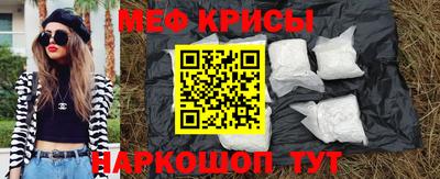 меф Будённовск