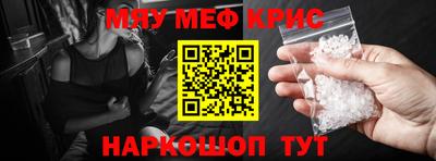 меф Будённовск