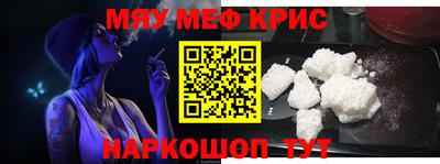 меф Будённовск