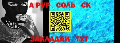 меф Будённовск