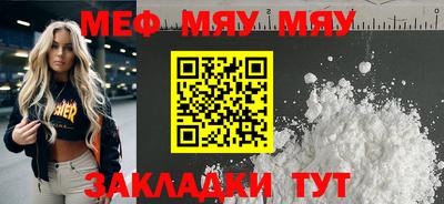 меф Будённовск