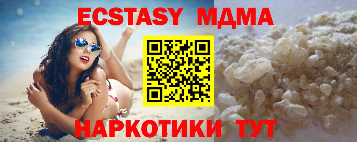 MDMA Molly  МДМА молли  МДМА  Пугачёв  Вход с VPN 