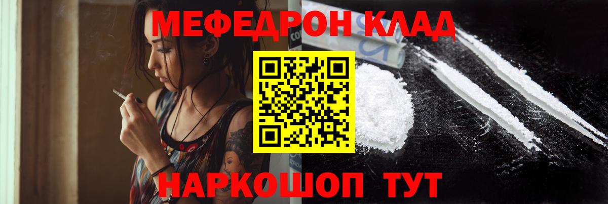 МЕФ мука Пугачёв