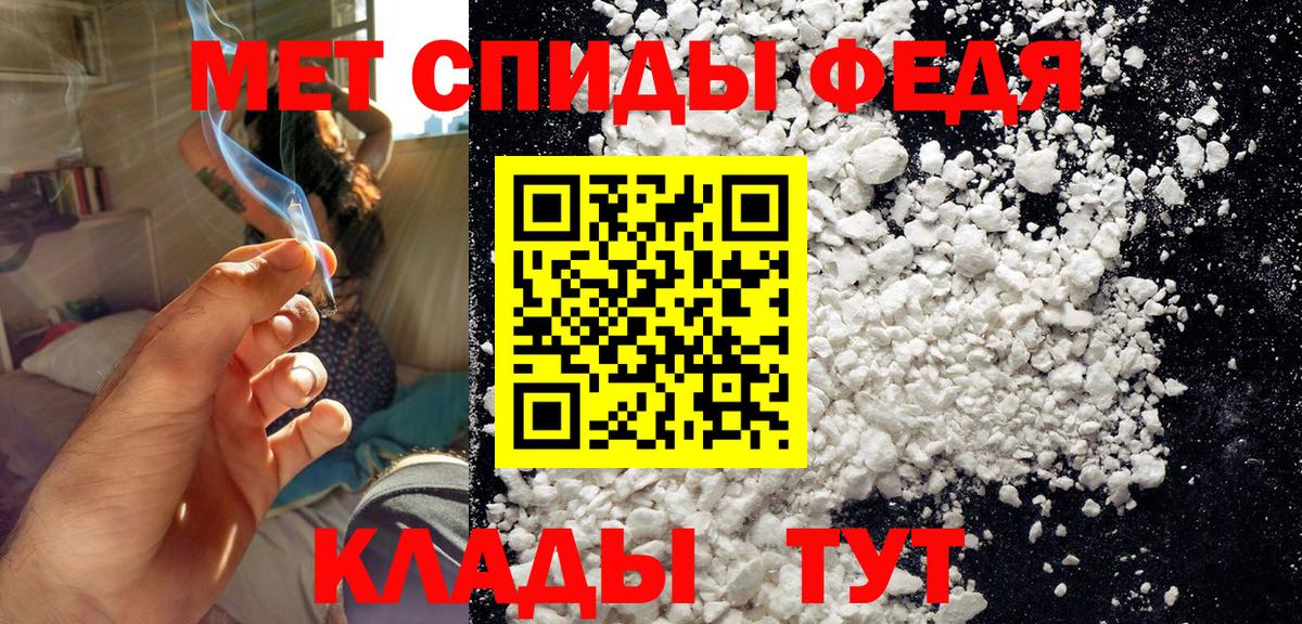МЕТАМФЕТАМИН винт Пугачёв