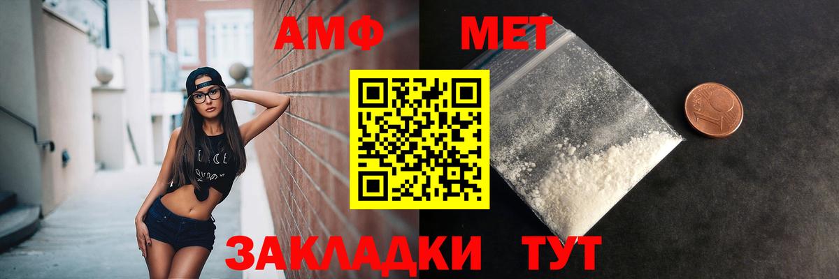 Первитин кристалл  Вход с VPN  Пугачёв  Первитин кристалл 