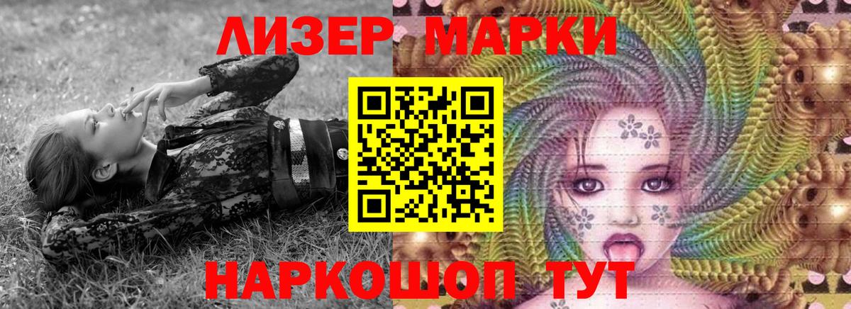 Пугачёв  Марки NBOMe 1,5мг  как найти   Вход с VPN  Марки N-bome 