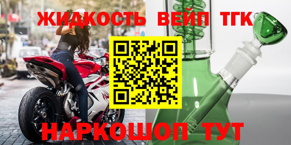 Дистиллят ТГК вейп с тгк  Вход с VPN  ТГК гашишное масло  Пугачёв 