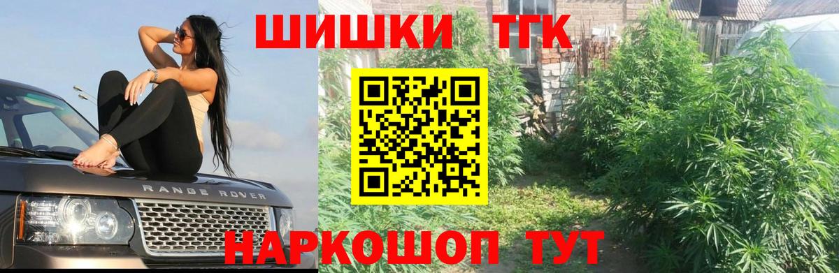Шишки марихуана марихуана  МАРИХУАНА семена  Вход с VPN  Бошки Шишки SATIVA & INDICA  Пугачёв 